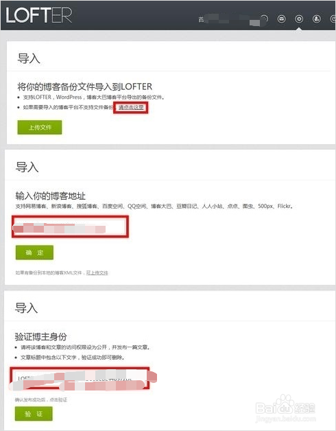 网易博客下线怎么找回