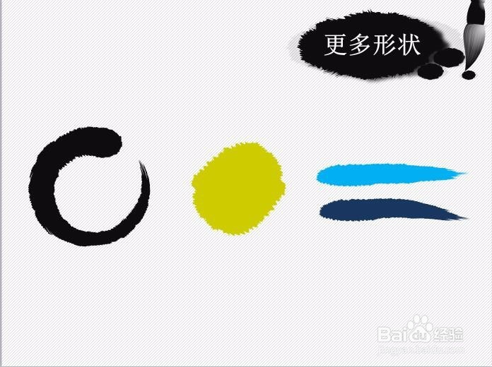 《PPT使用技巧》用PPT做出笔墨效果