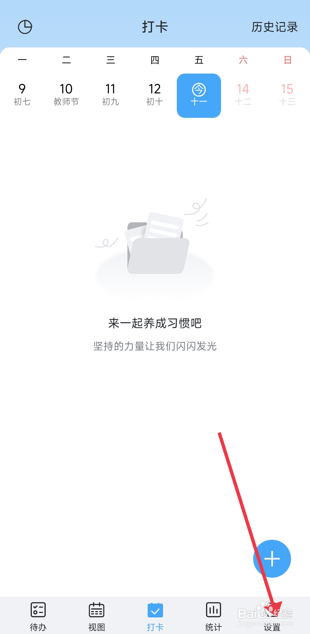 氢时光怎么关闭事件即将结束通知功能