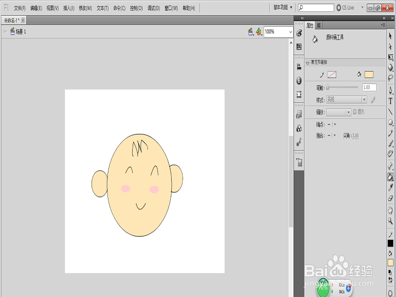 如何制作小孩微笑表情头像
