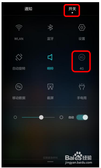 华为手机数据业务问题指导