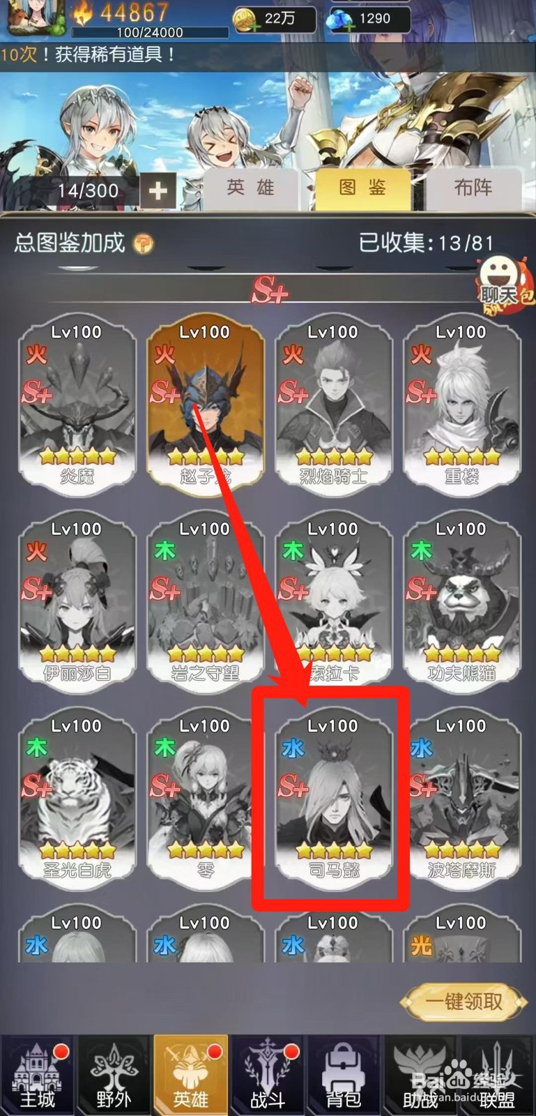 风之剑舞怎样查看司马懿的奇策谋略