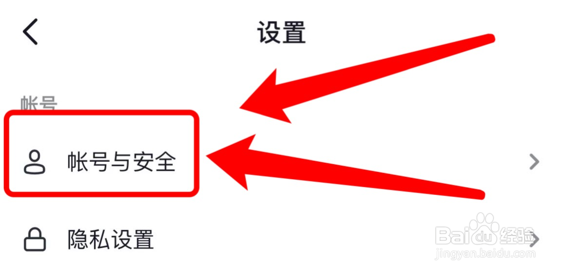 抖音在哪修改绑定的手机号