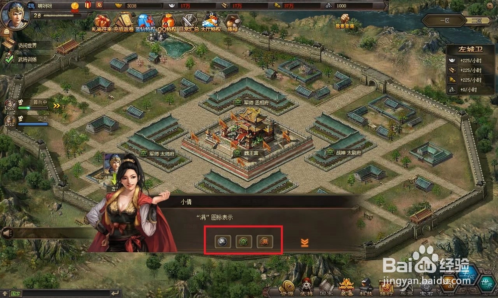三国乱世怎样获得官职？