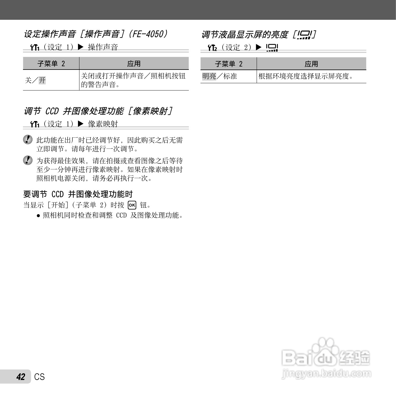 奥林巴斯X-970数码相机使用说明书:[5]