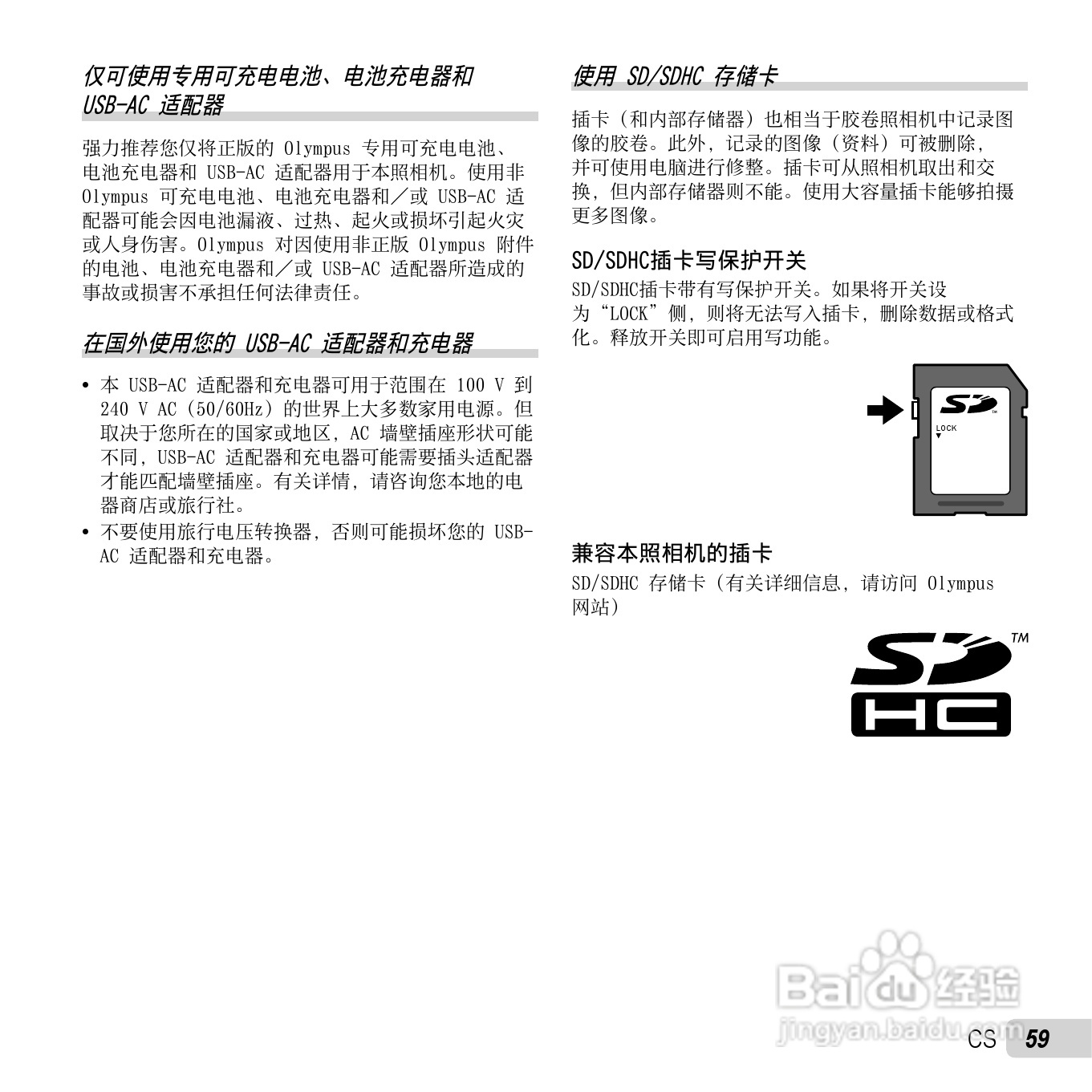 奥林巴斯X-970数码相机使用说明书:[6]