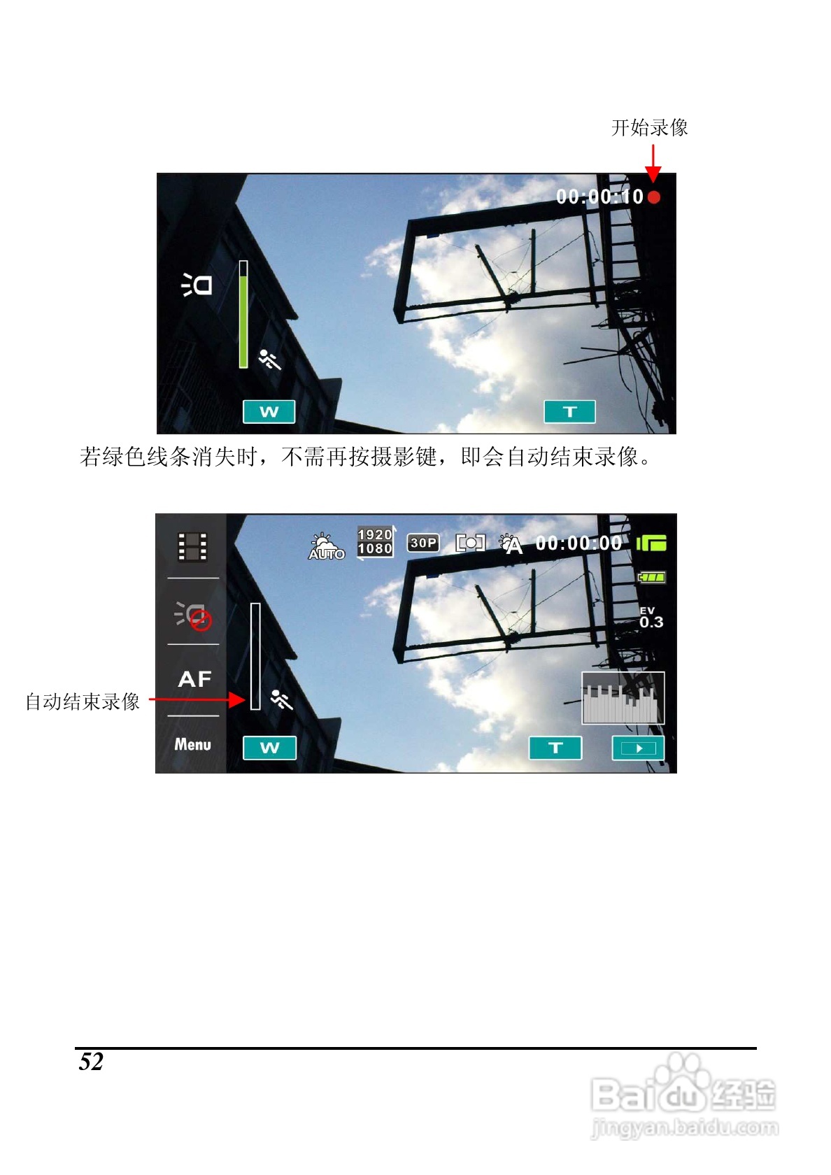 海尔DV-M200数码摄像机说明书:[6]