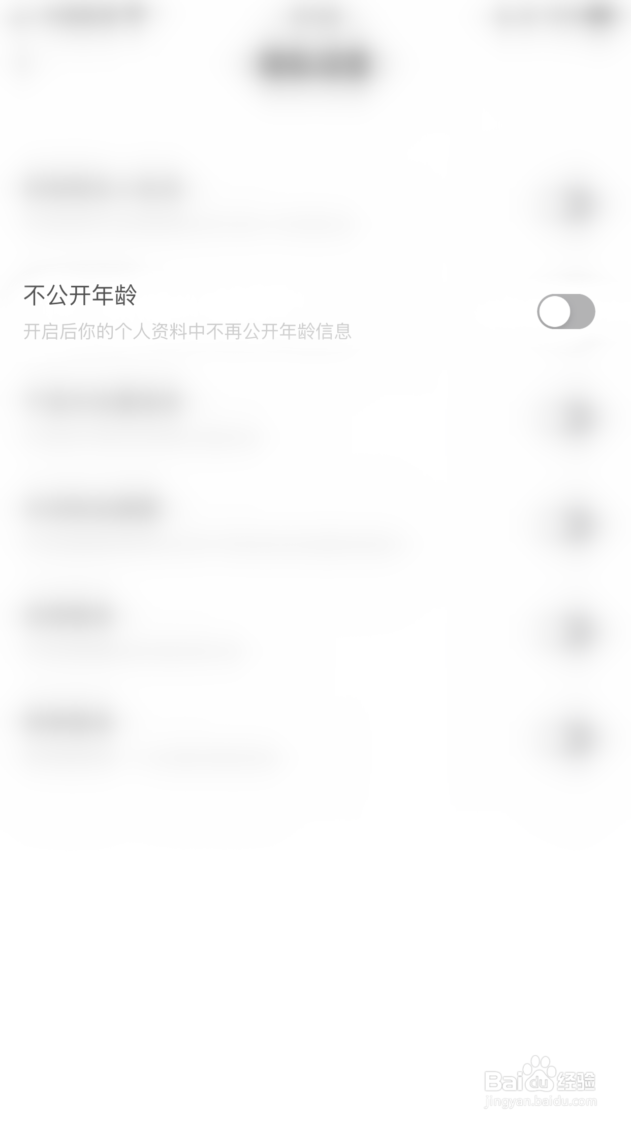 声优圈怎么停用不公开年龄
