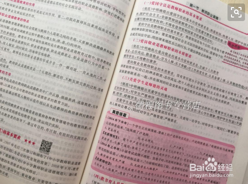 如何快速有效地复习教师资格证考试