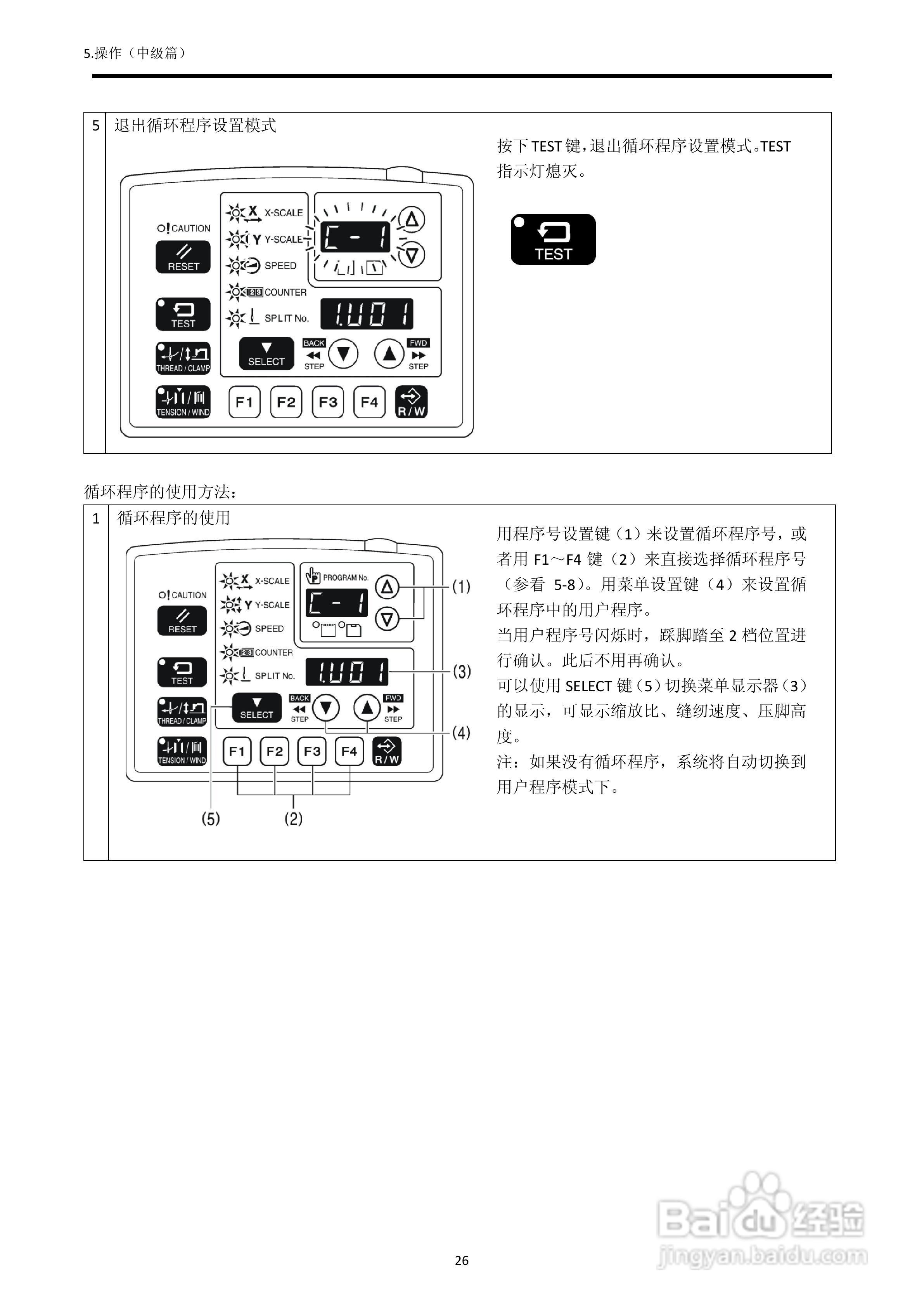 630D电子套结机使用说明书:[3]