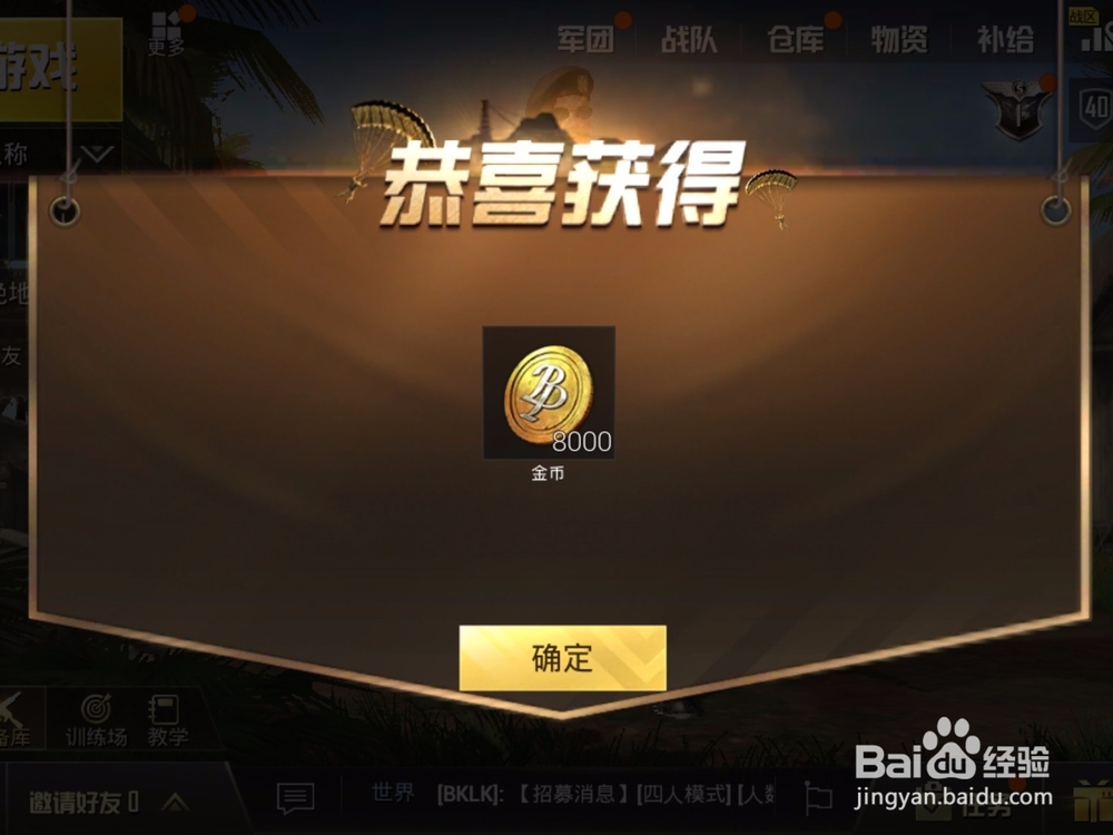 绝地求生刺激战场s3赛季段位奖励领取攻略