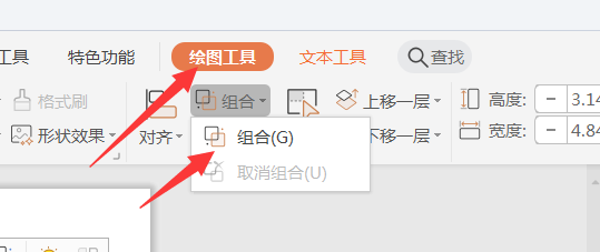 如何用PPT制作九宫格照片