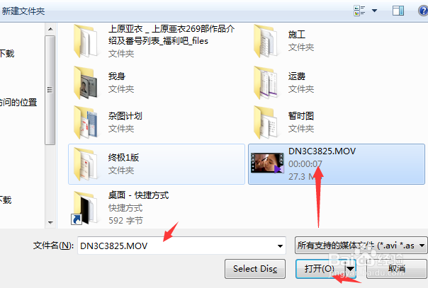 如何将视频转换成mp3