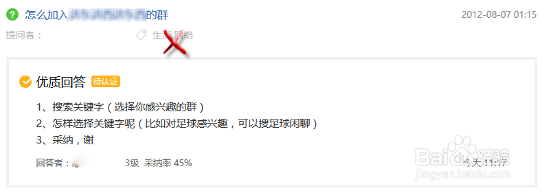 高质量怎么回答?2016百度知道高质量回答攻略