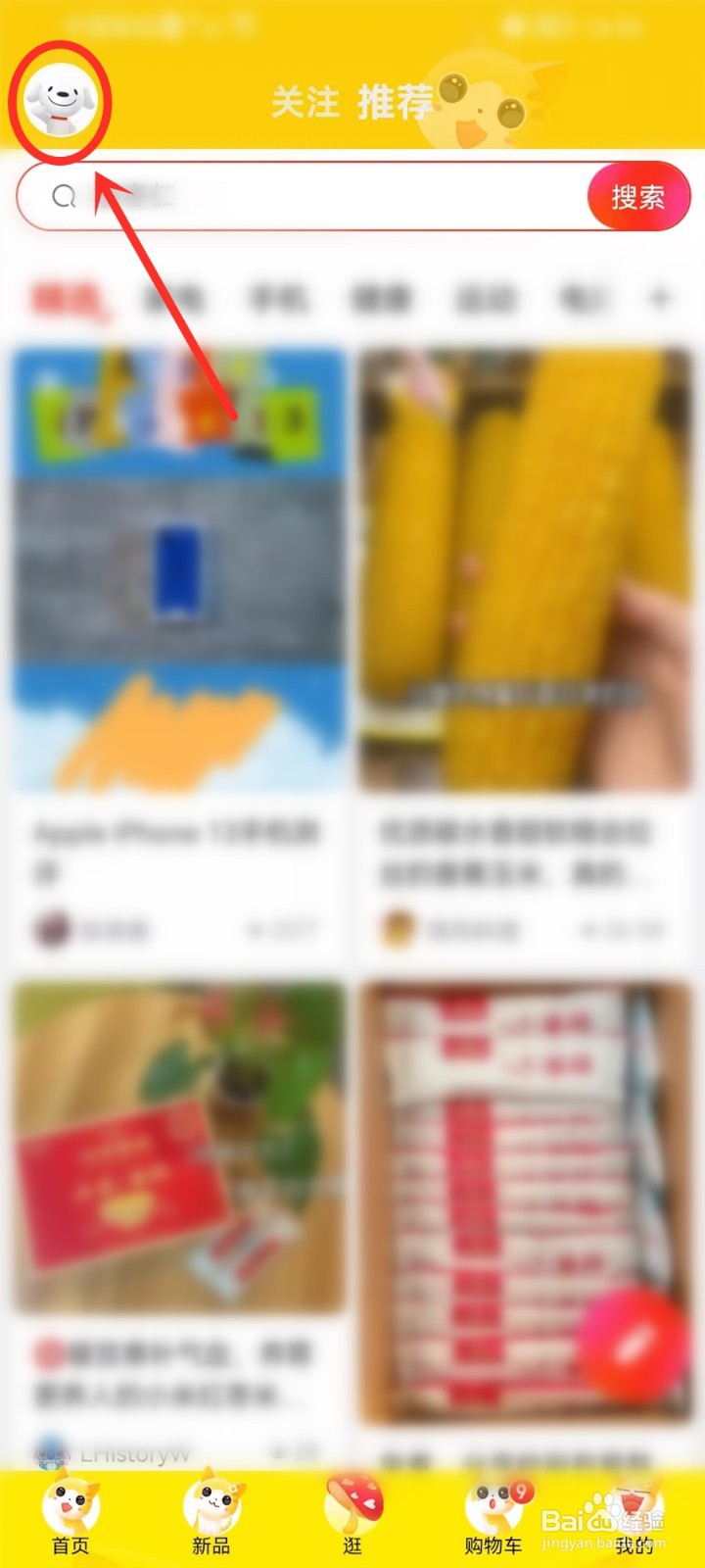 京东收藏的视频在哪看