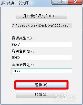 windows7修改开机音乐声音的真正有效办法