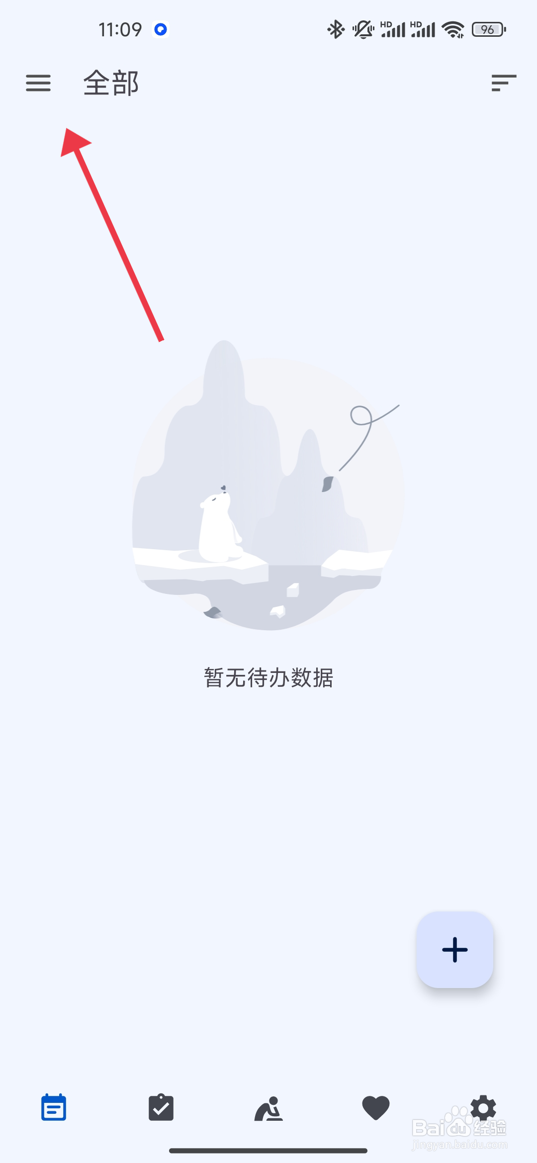 如何关闭显示已完成划线功能【时光清单】？