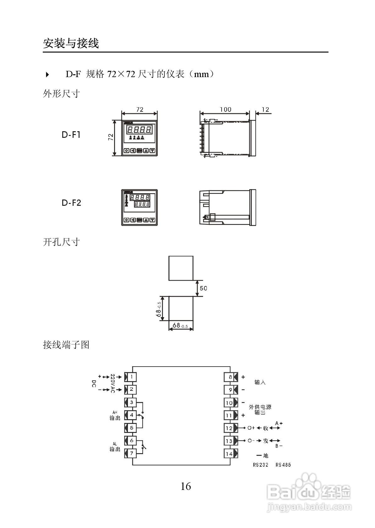 SXT位移显示仪表说明书:[2]