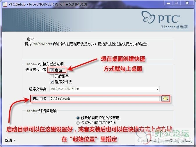proe wildfire 5.0 版安装步骤教程(图解)