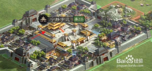 三国志战略版怎样委任冶铁官