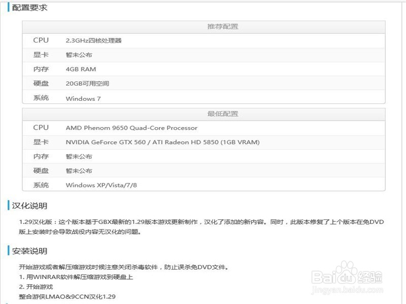 怎样下载《家园：重制版》