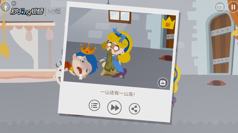 史小坑的爆笑逃脱1第17关攻略