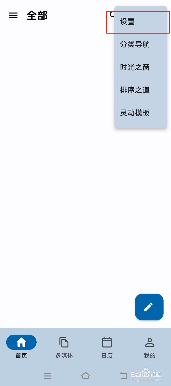 【天悦日记】如何查看导出日记