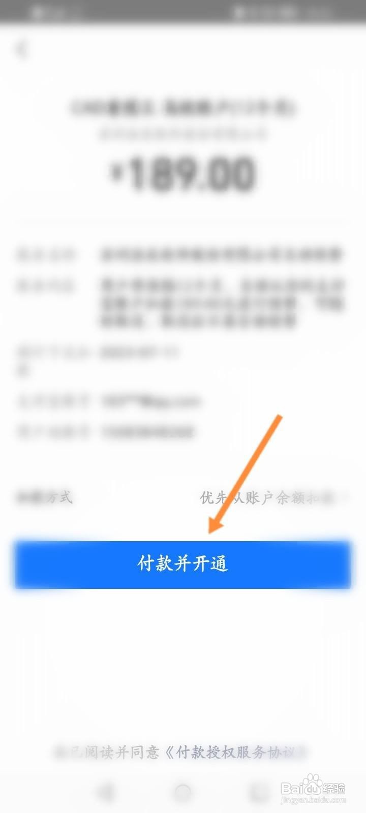 CAD看图王怎么升级账户