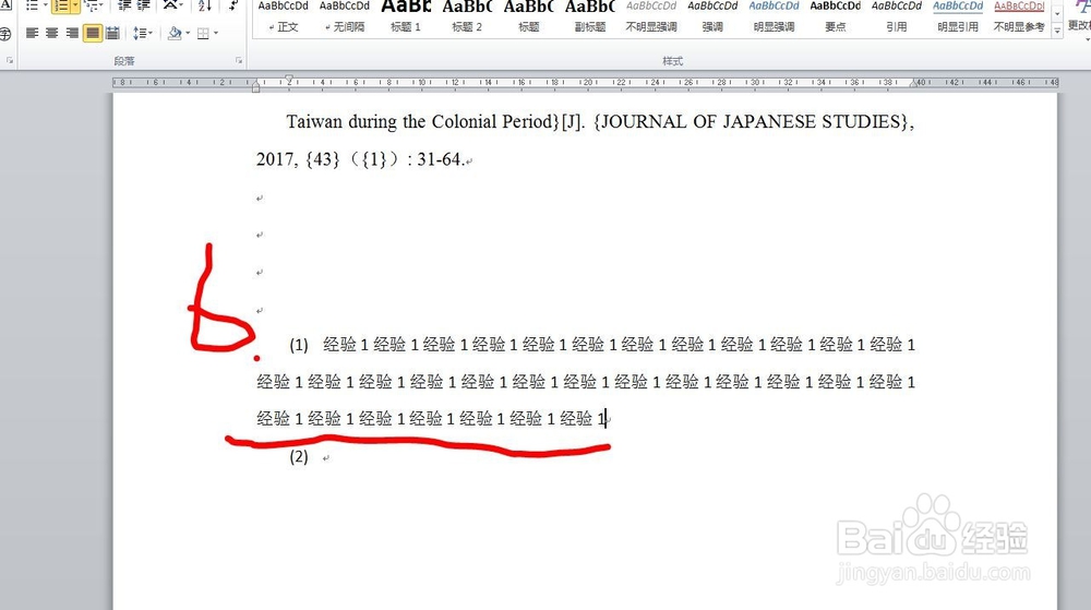 论文写作系列三：内容及公式自动编号