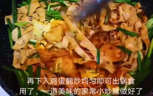 如何做家常炒豆皮？