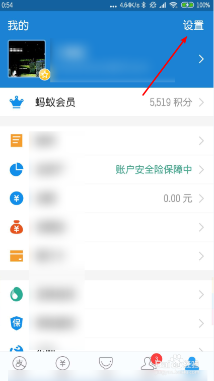 支付宝默认付款方式 支付宝怎么设置默认银行卡