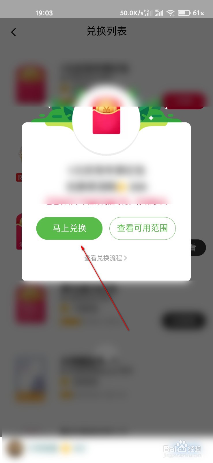淘宝芭芭农场怎么兑换红包