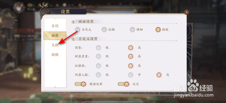 花亦山心之月兑换码怎么使用