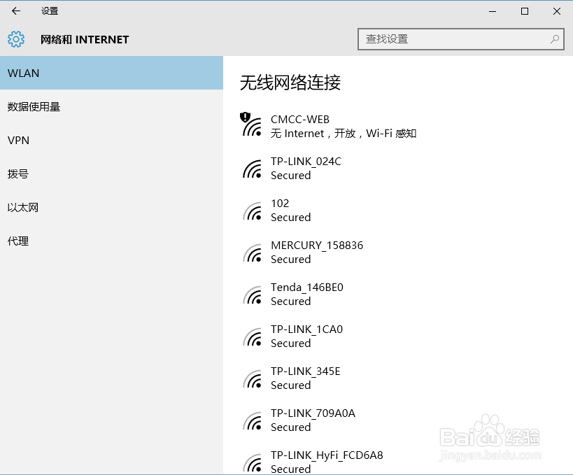 win10的控制面板与设置