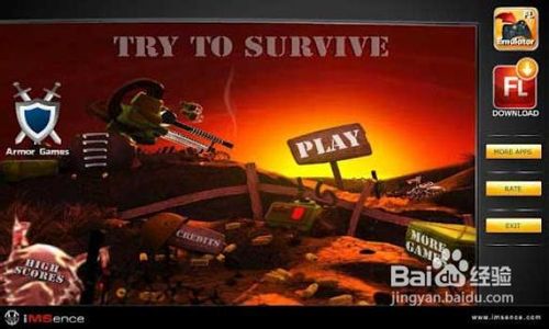 极限防御的游戏攻略