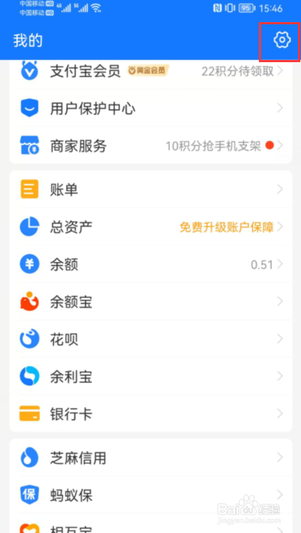支付宝如何设置繁体中文