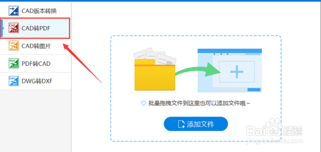 CAD转PDF的操作方法有哪些
