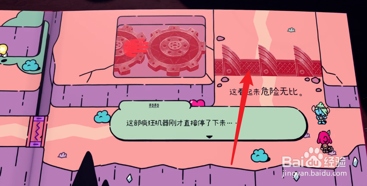 勇敢小骑士停止印章如何使用