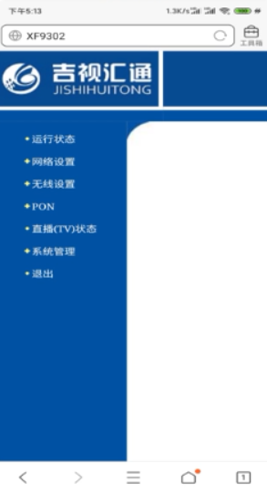 手机登录192.168.0.1怎么改wifi密码