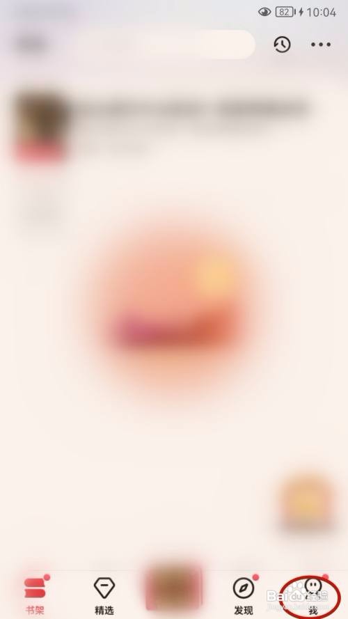 起点读书怎么关闭移动网络听书