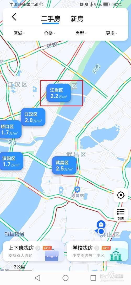 高德地图怎么使用找房地图