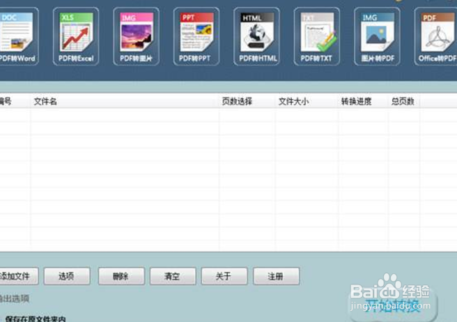 手机如何将PDF转化成TXT
