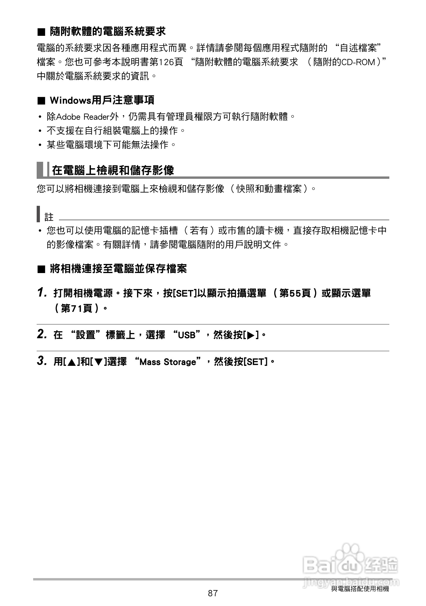 卡西欧EX-Z27数码相机使用说明书:[9]