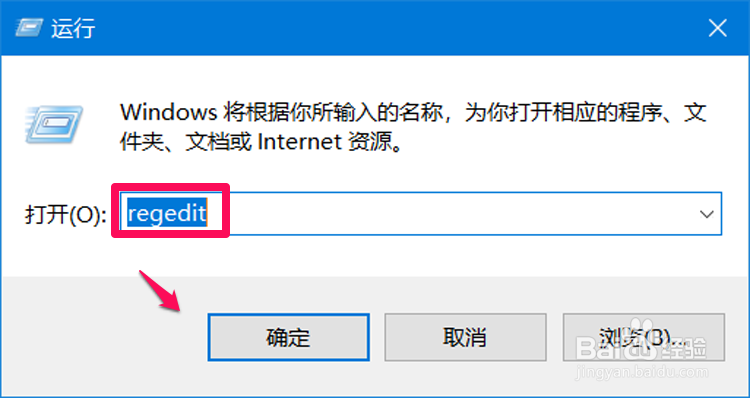 制作一个注册表文件恢复Win10主页首页被修改