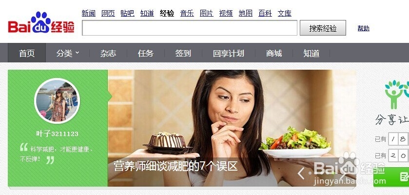 百度产品赚钱之百度经验