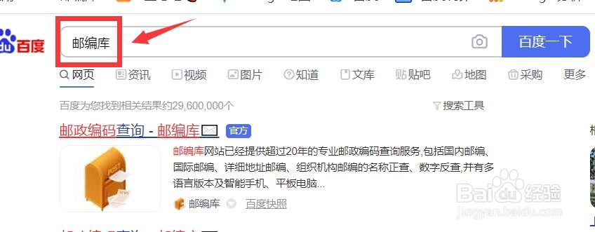 如何查询快递物流信息！