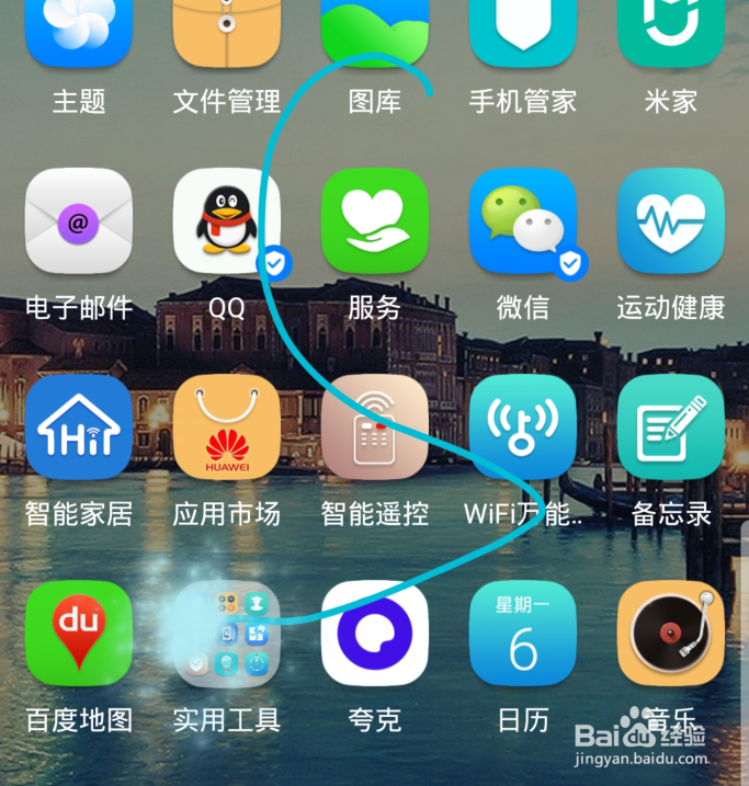 华为手机怎么截屏的五种方法