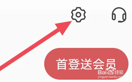 蜗牛读书APP怎么进行缓存清理操作
