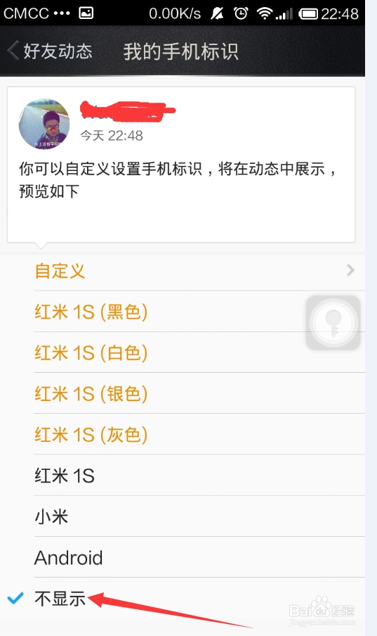 如何让QQ空间说说显示IPhone6、Plus或苹果产品