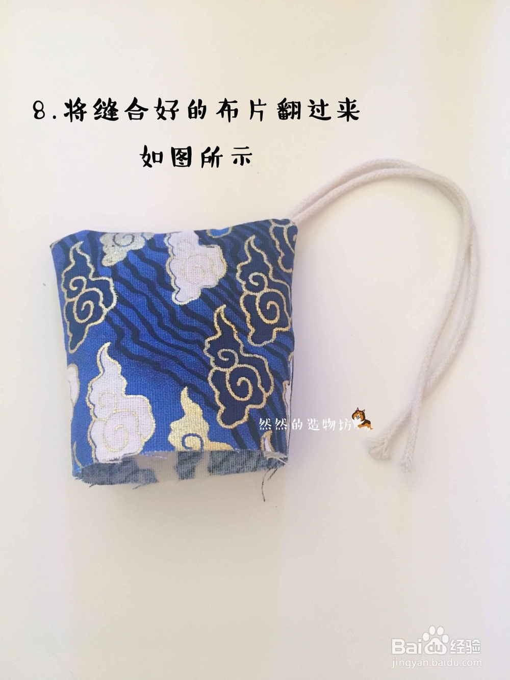 手工教程-驱蚊艾草粽子香包